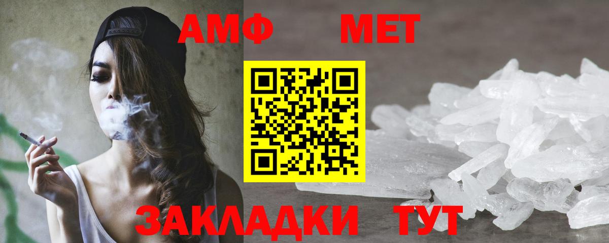 Амфетамин  Вход с VPN  Железногорск  Амфетамин Premium 