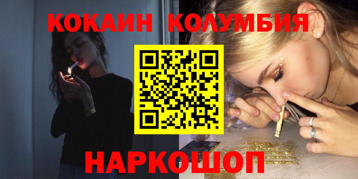 COCAIN 97% Железногорск