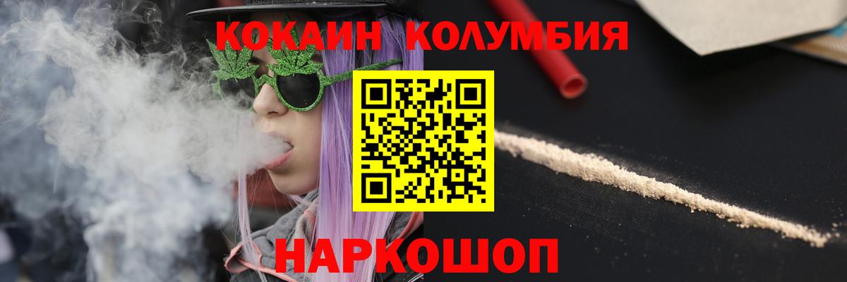 КОКАИН Колумбийский  COCAIN  COCAIN 97%  Железногорск  Вход с VPN 