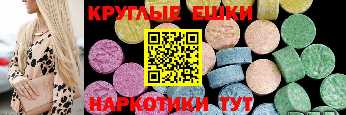 Железногорск  Экстази Cube  Ecstasy TESLA  Ecstasy  даркнет телеграм  Вход с VPN 