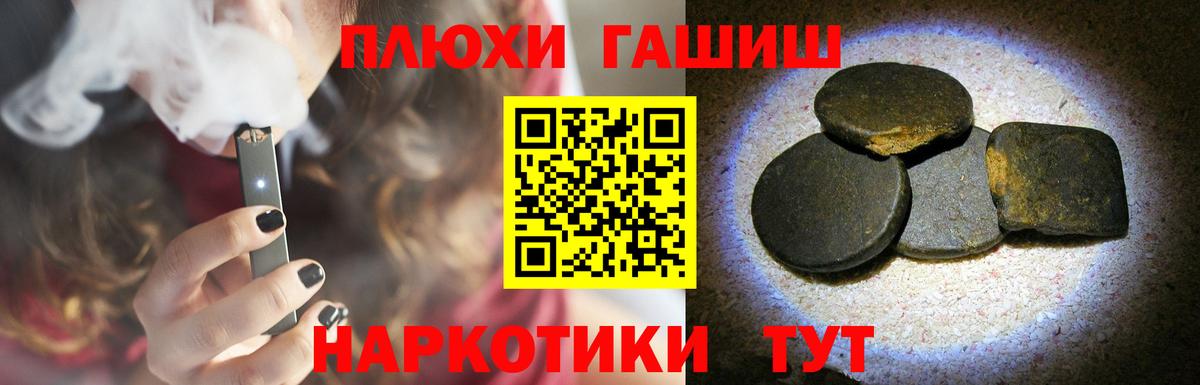 Гашиш  Вход с VPN  купить наркотик  Гашиш хэш  Железногорск 