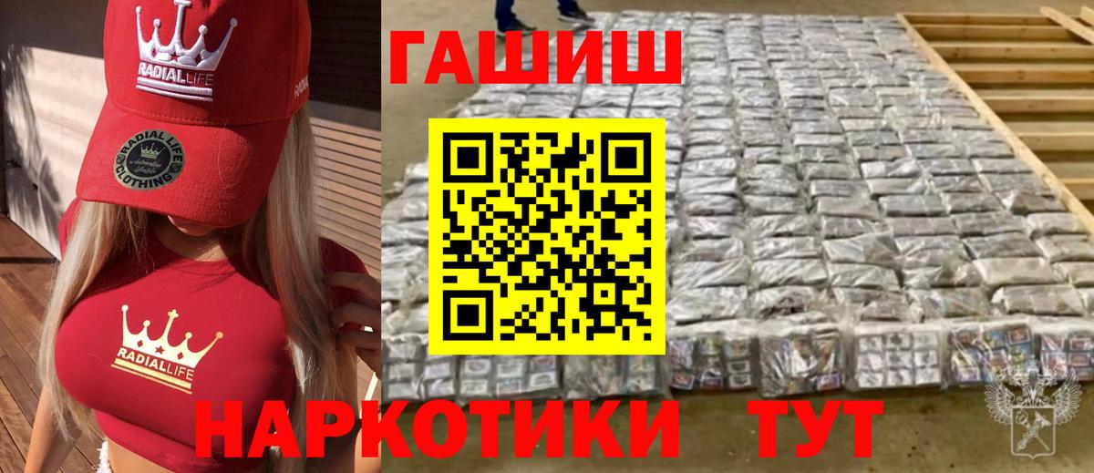 ГАШ гарик Железногорск