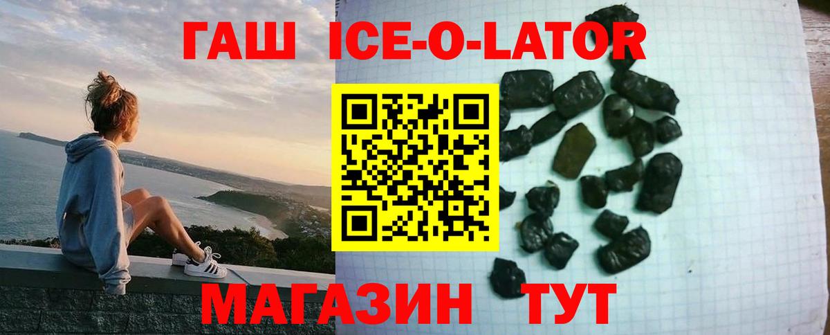 Железногорск  ГАШИШ  COCAIN  Вход с VPN  LSD-25  Бошки Шишки  Alpha PVP СОЛЬ кристаллы  МЕФ кристаллы 