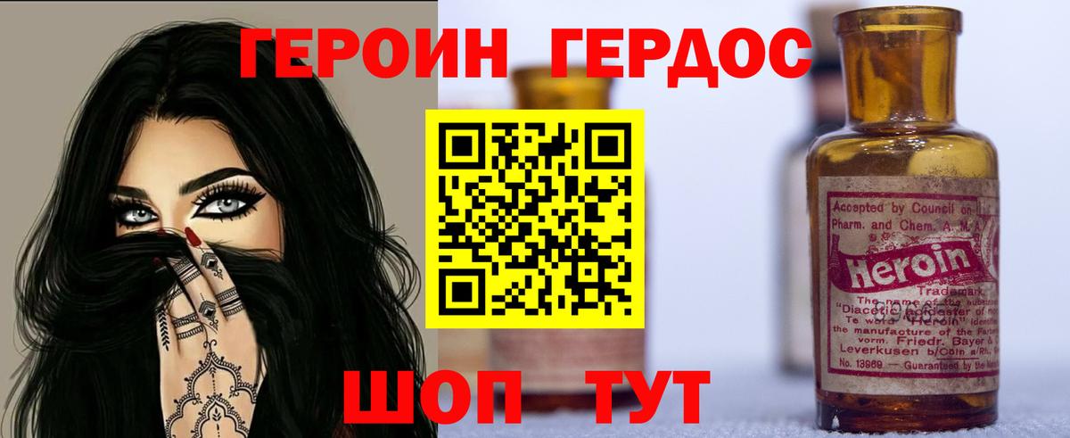 Железногорск  ГЕРОИН VHQ  Вход с VPN 