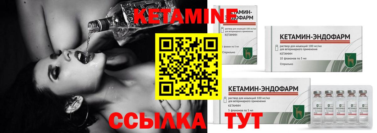 Железногорск  Кетамин VHQ  Вход с VPN 