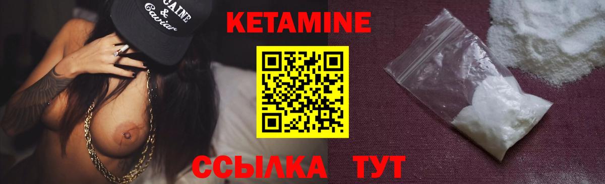 Кетамин ketamine Железногорск