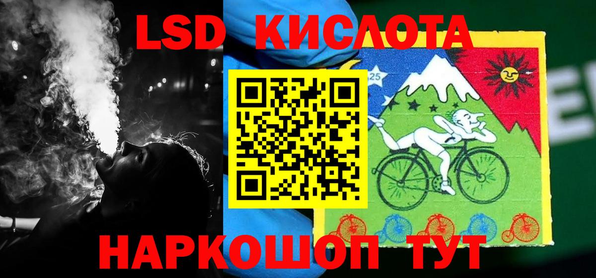 LSD-25 экстази ecstasy Железногорск