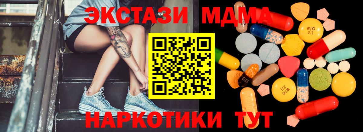 MDMA кристаллы  Вход с VPN  Железногорск  МДМА crystal 