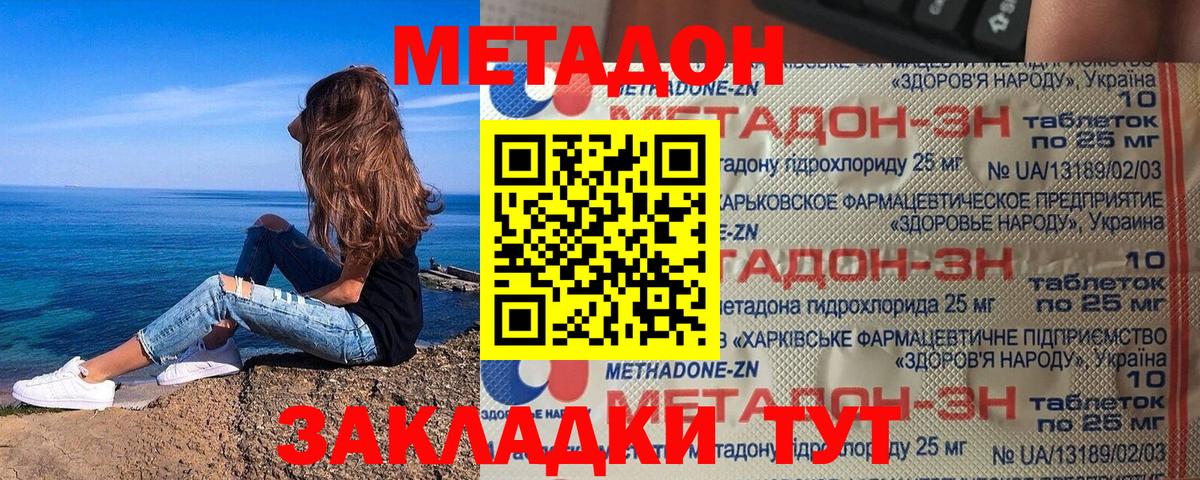 МЕТАДОН мёд  Вход с VPN  omg ТОР  Железногорск 