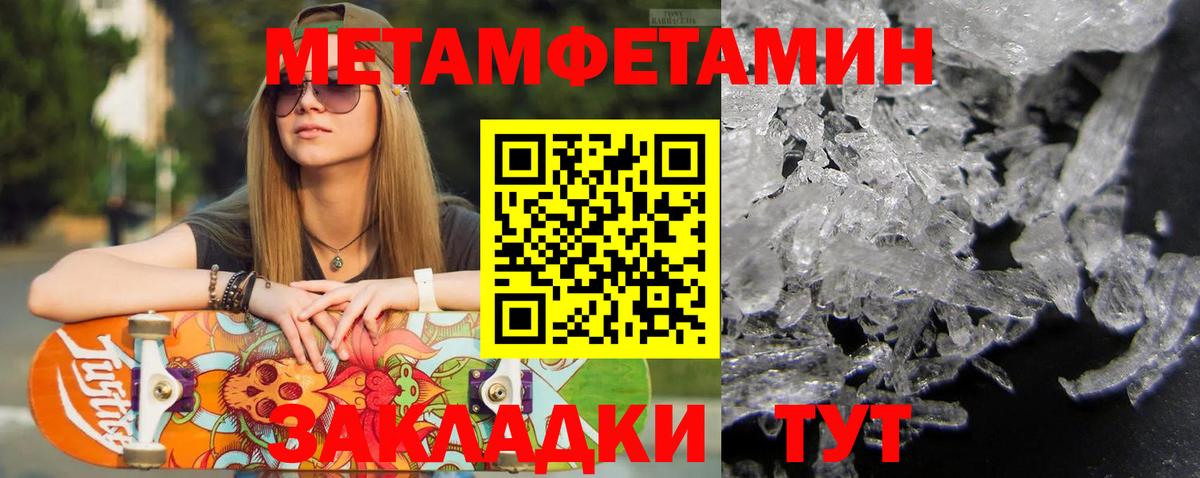 Метамфетамин Декстрометамфетамин 99.9% Железногорск