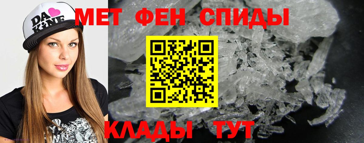 Первитин кристалл  Вход с VPN  Железногорск 