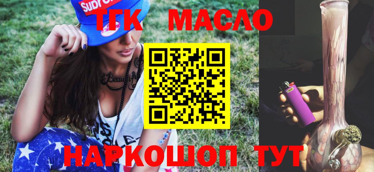 магазин продажи наркотиков  Вход с VPN  Железногорск  ТГК вейп с тгк 