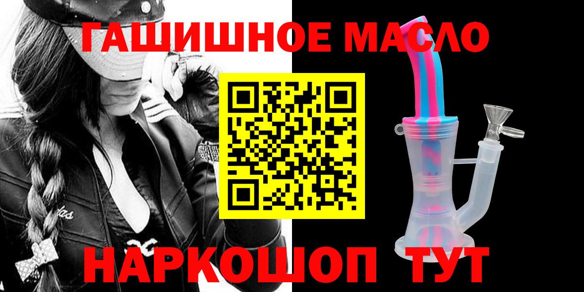 Дистиллят ТГК THC oil Железногорск