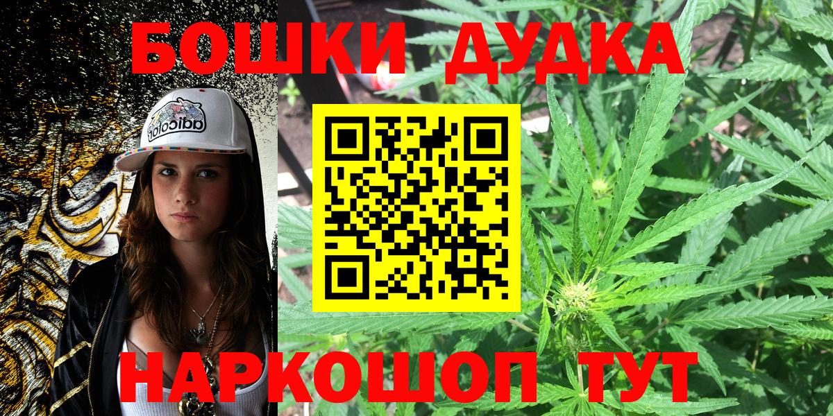 Конопля OG Kush  Вход с VPN  Бошки марихуана Bruce Banner  Железногорск  Бошки марихуана марихуана  Бошки марихуана AK-47 